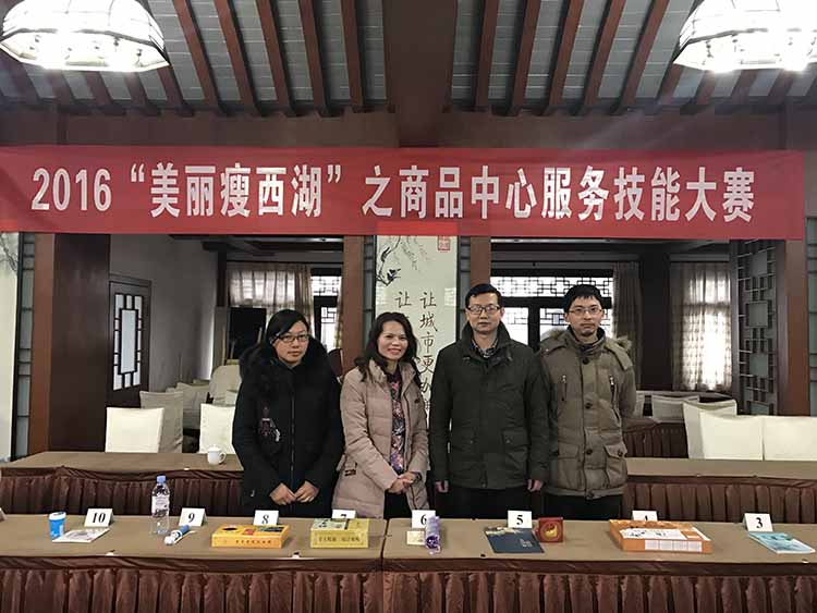 經營公司商品部