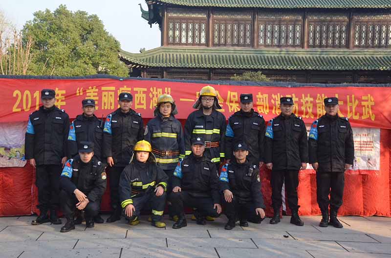 安全保衛消防技能比賽